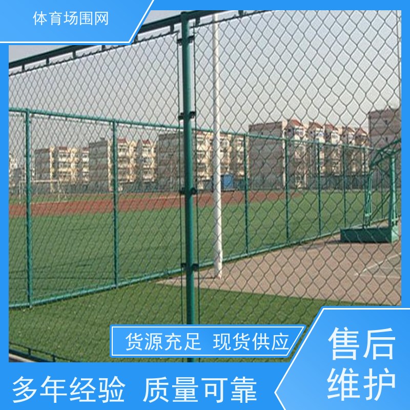 高档PVC包边网球网 冰球场软围网厂家 门球场围网 来图定制