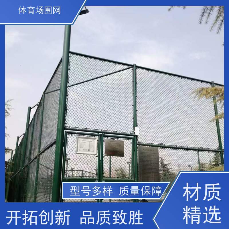 pvc球场围网 包塑菱形网围栏操场 服务专业 优质商家