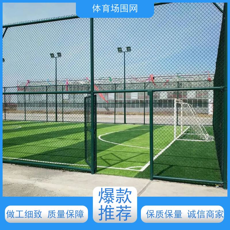 国筛 学校铅球场围网 网球场菱形孔围墙网墨绿色篮球场铁丝网