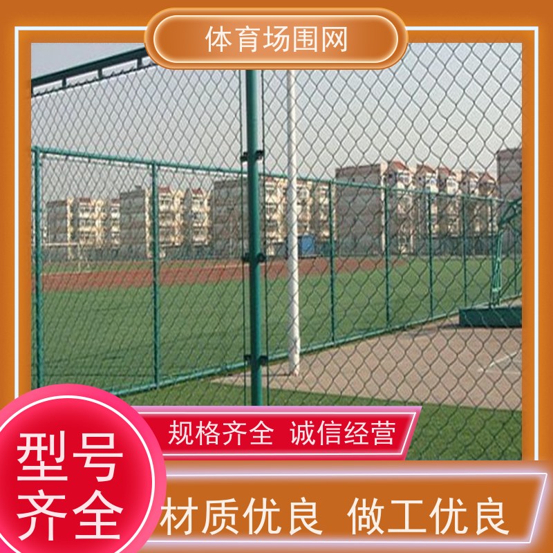 炎煌内藏式凹槽篮球场围网框架体育场护栏网学校操场勾花围栏