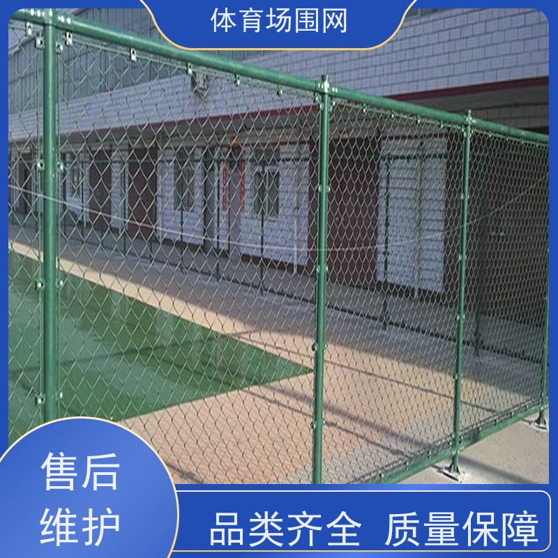 篮球场笼式围栏网 操场勾花菱形编织球场网 组装校园户外足球场护栏