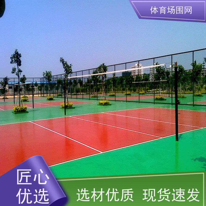 球场围网 隔离护栏 户外铁丝包塑勾花运动场围栏网 创景