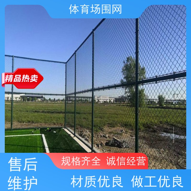 门球场围网 热镀锌 绿色 高度7m 螺丝固定安装 重量15kg 丝径380mm