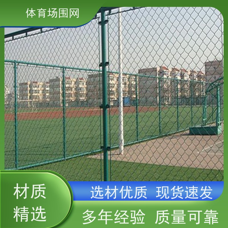 禾众篮球场围网体育场围栏铁丝网勾花网可定制球场围栏网专用门