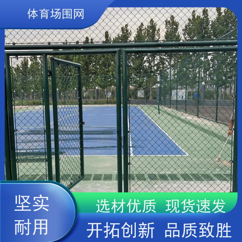 福 建厦 门4米高篮球场围网 球场防护网 羽毛球场围栏网