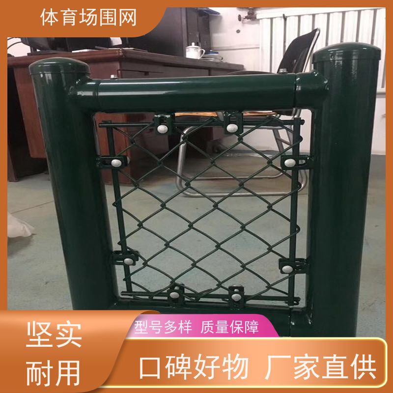 森帅 编织 户外体育场围栏网 学校操场护栏网 规格全可定制