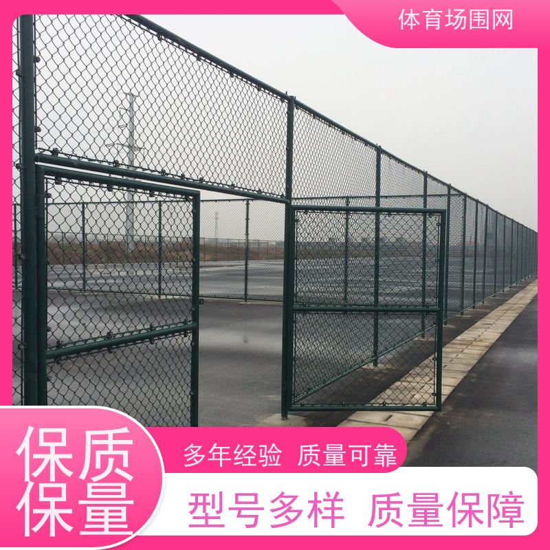 三 门护栏球场围网 工厂专用 隔离铁丝网造价 喷塑工艺