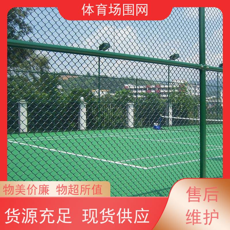 包塑勾花网防护围栏 墨绿色球场隔离栅栏 菱形孔框架护栏