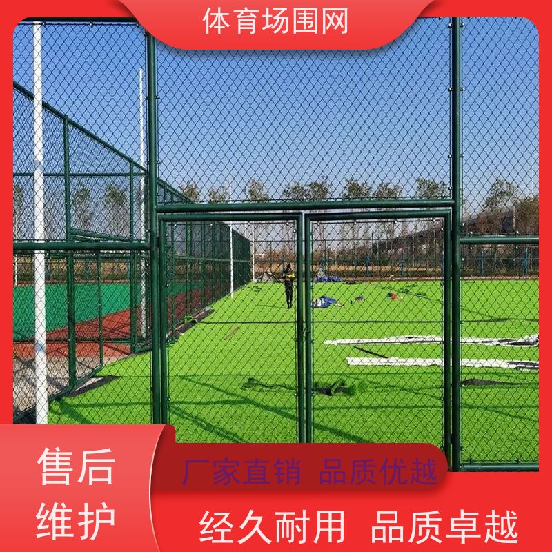 体育场围栏网 防腐防锈4米钢筋式日字型围网 喷塑框架球场隔离网