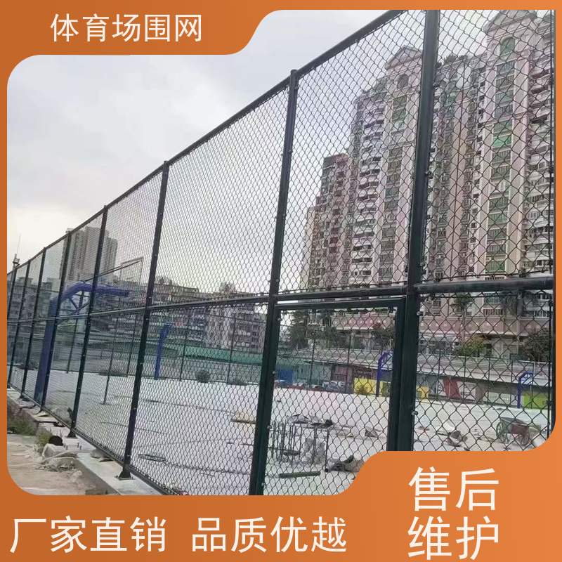 定制墨绿色体育馆练习场围网 德慕 4米高 拼装式 现货充足