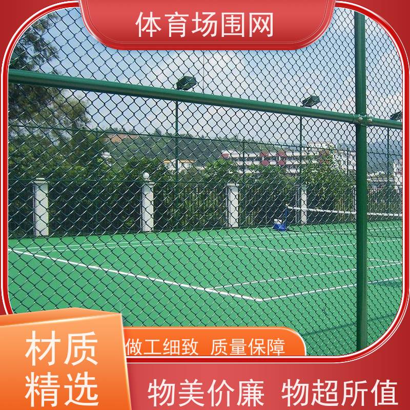 U型管框架球场围网 蓝色喷塑篮球场防护网 训练场围栏网