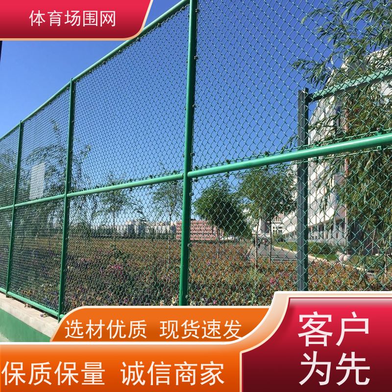 墨绿色包塑勾花网球场围网 学校运动体育场围栏 铁丝防护网厂家批发