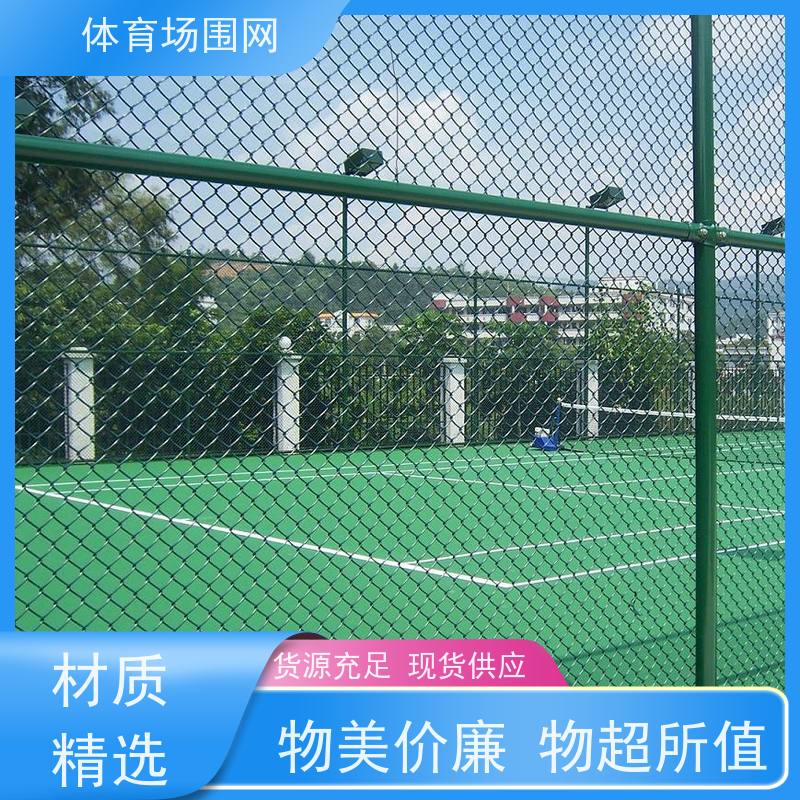 强盛 市政护栏网 学校操场勾花防护 羽毛球场围网 涂塑镀锌处理