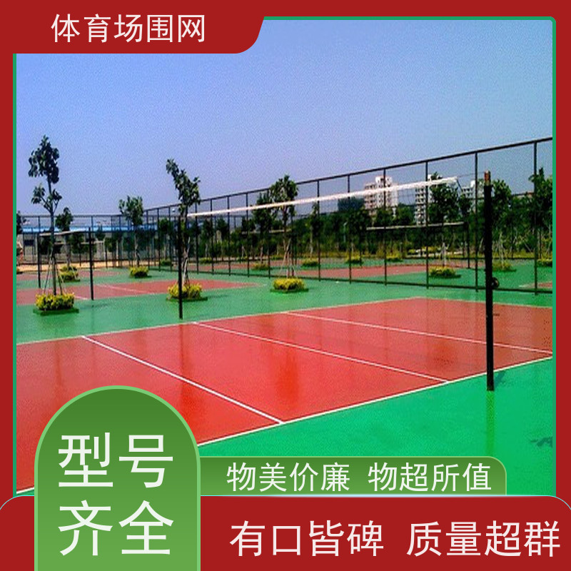 球场围栏 公园小区运动场勾花防护网安装 防老抗晒 鑫浩丝网批发