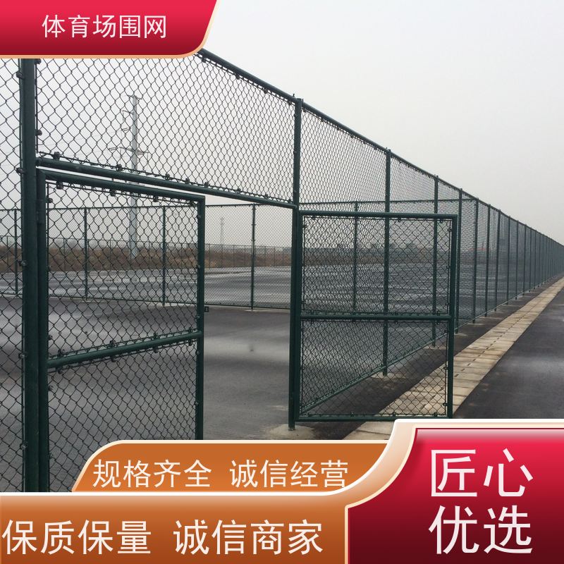 港富丝网运动场围网 公园篮球场?小区球场护栏网