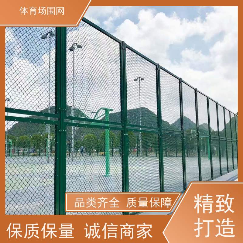 球场围栏网门球场护栏围网学校体育场网篮球场护栏网