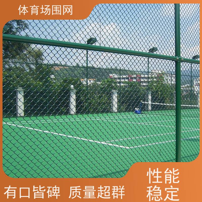 永天定制简易框架式球场围网 浸塑勾花体育场隔离防护网