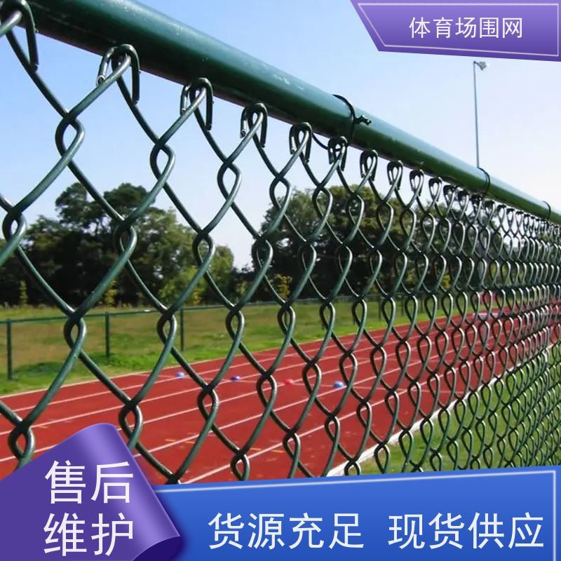 铁丝运动场球场围栏低碳钢丝包塑处理防腐防锈经久耐用方便安装