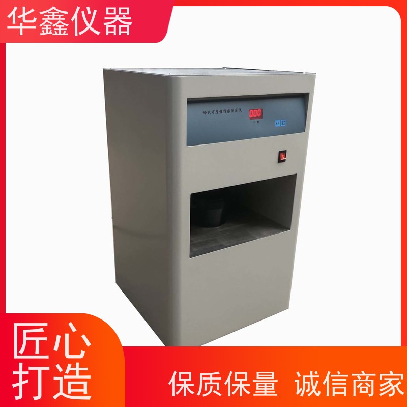 华鑫 煤炭 哈氏可磨指数测定仪 哈德格罗夫法GB/T2565