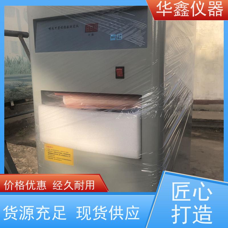 华鑫 煤的耐磨特性 哈氏可磨仪 哈德格罗夫法GB/T2565