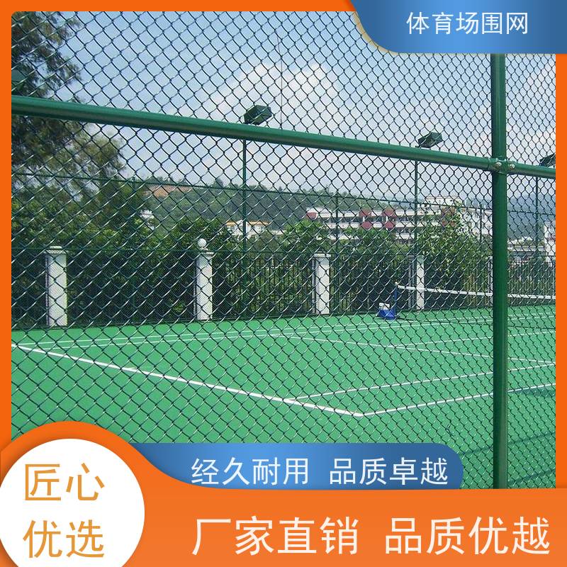 体育场围栏网源头厂家高性价比上门安装球场pe包塑护栏网防腐防锈