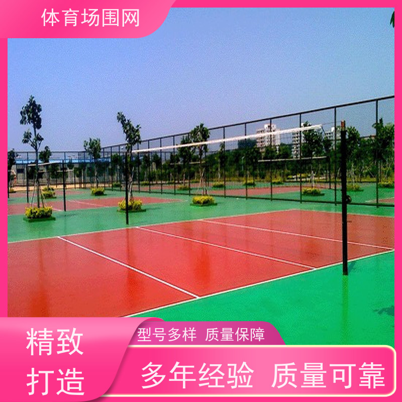 供应球场围网 自有工厂生产 框架式体育场护栏网 经久耐用