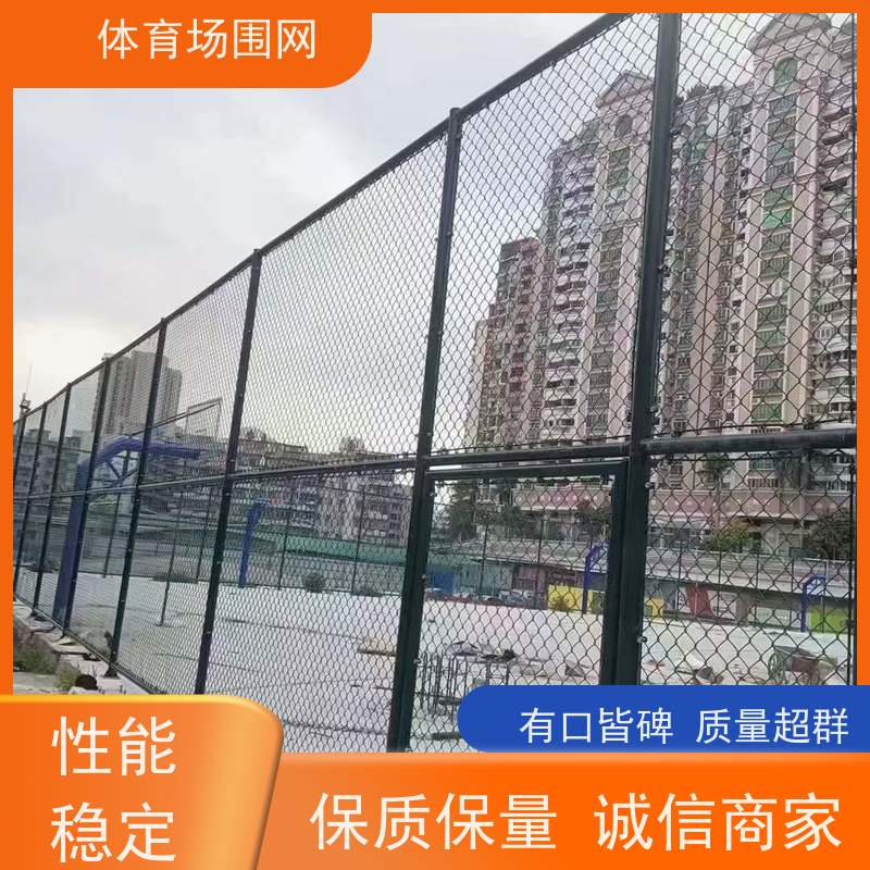 体育场围网 训练场护栏网 四米高铁丝网 防护隔离 勾花网 框架式款式