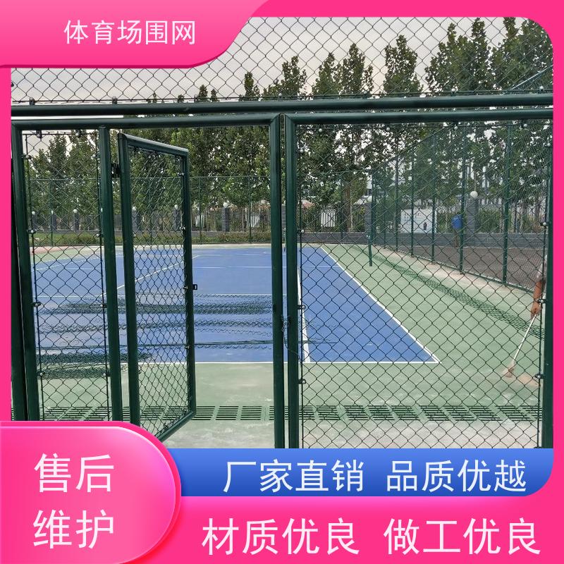 铁丝运动场防护网 静电喷涂 门球场围网 金属 安全防护隔离