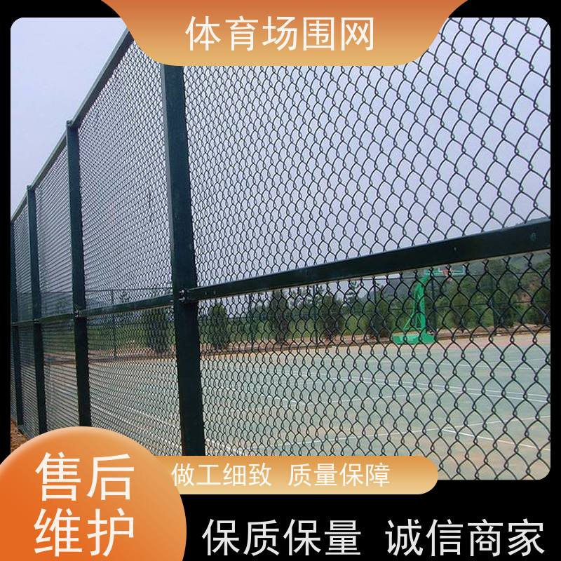户外篮球场 铁丝包塑 球场围网 隔离护栏网 使用寿命长 仁伦