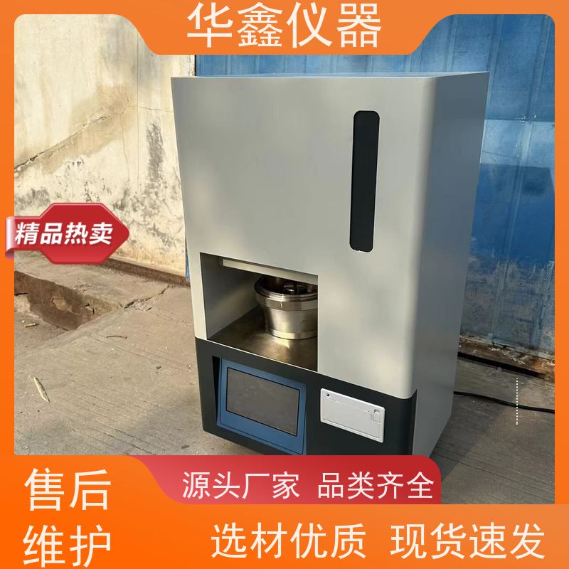 华鑫 触屏全自动 哈氏仪哈磨仪 煤炭化验室专用检测仪器