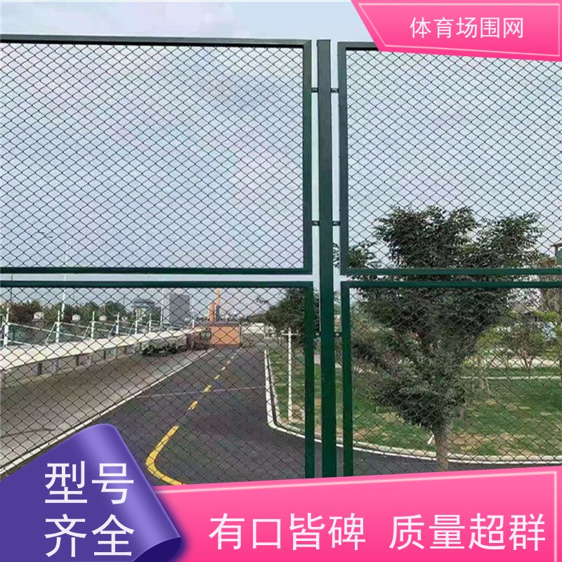 户外运动场隔离包塑勾花球场围栏防腐防锈PVC材质