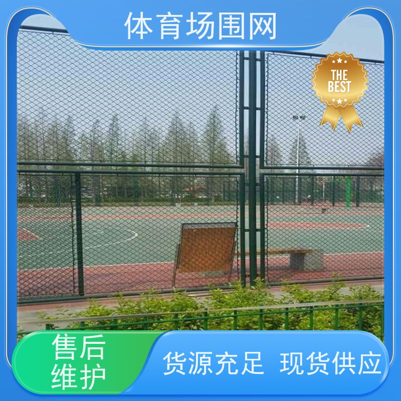 PE包塑围网 规格齐全 加粗菱形包塑球场 防腐防潮