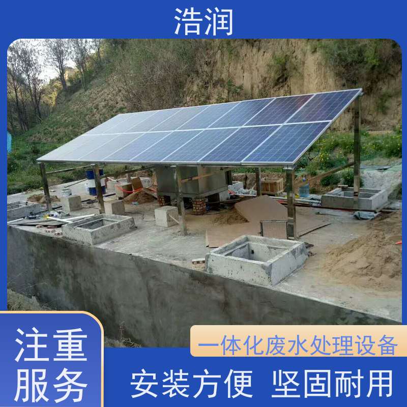 MBR一体化污水处理设备防腐性强 结构合理经久耐用诚信经营