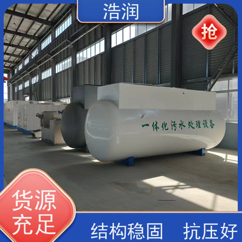一体化废水处理设备集成化程度高操作简单货源充足