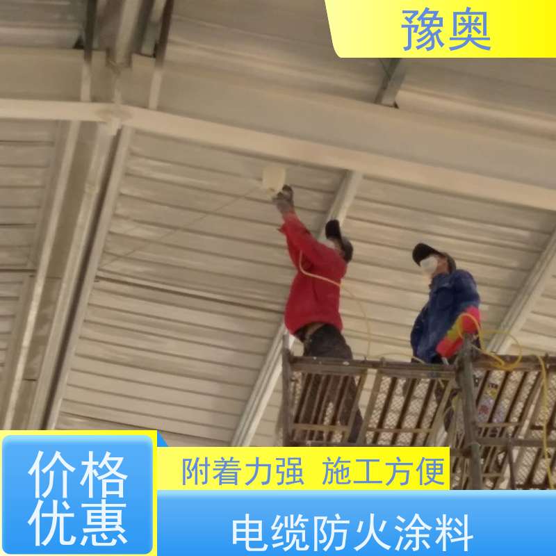 豫奥 2.5小时耐火 涂层密度小 效果稳定 资料齐全