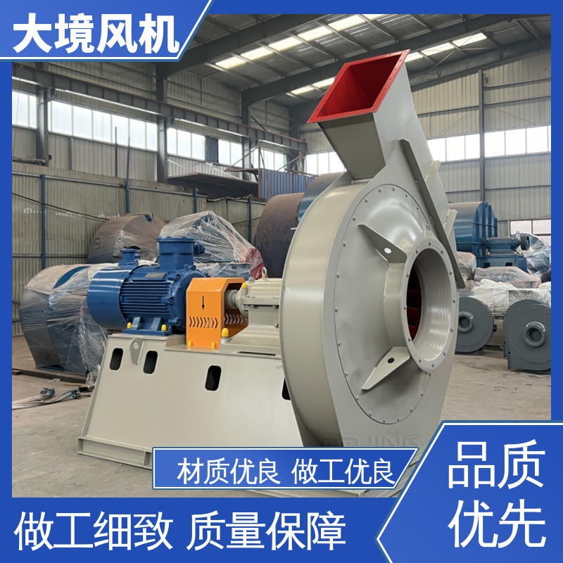 操作简单方便 性能稳定 运转平稳 工业除尘风机 大境