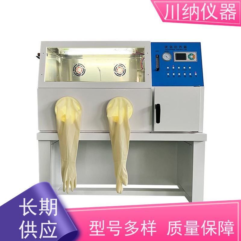 川纳实验仪器叠加式厌氧动物低温种子发芽箱气候箱