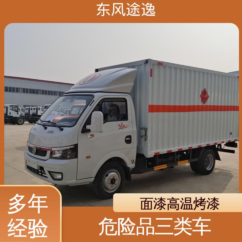 东风途逸 危险品三类车 车厢电泳底漆工艺 受力均匀