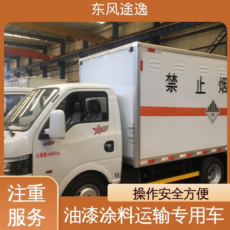 东风途逸 小型易燃液体专用车 横梁纵梁铆接工艺 全国供应