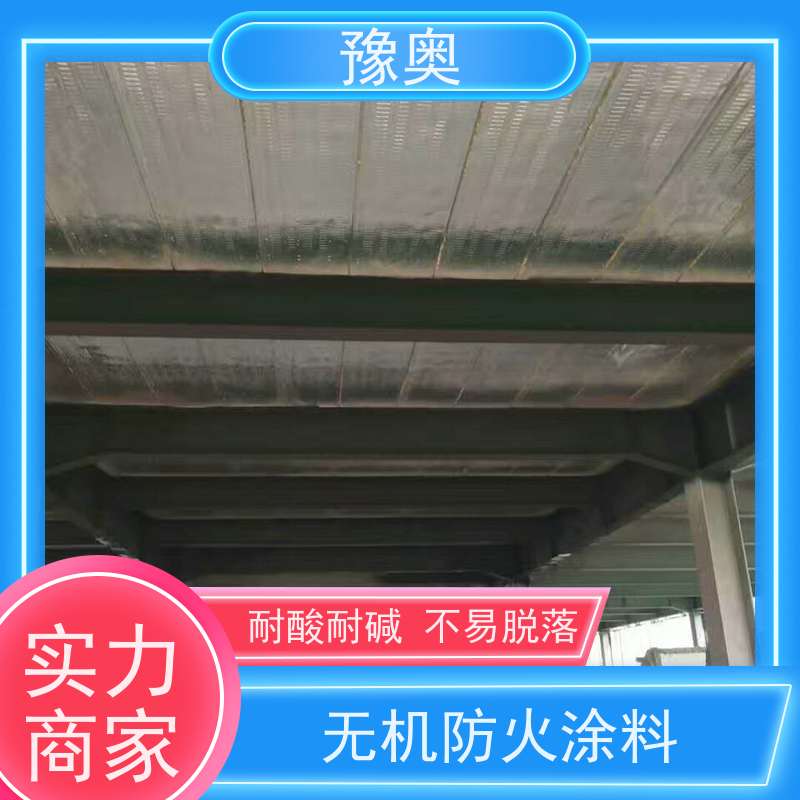 豫奥 FHTL 防火涂料验收 阻燃耐腐蚀 物流配送 发货快