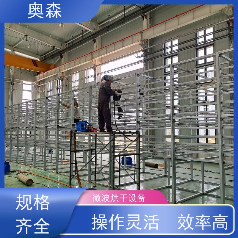 奥森 食品干燥设备 金银花烘干机 操作灵活 效率高 品质可信