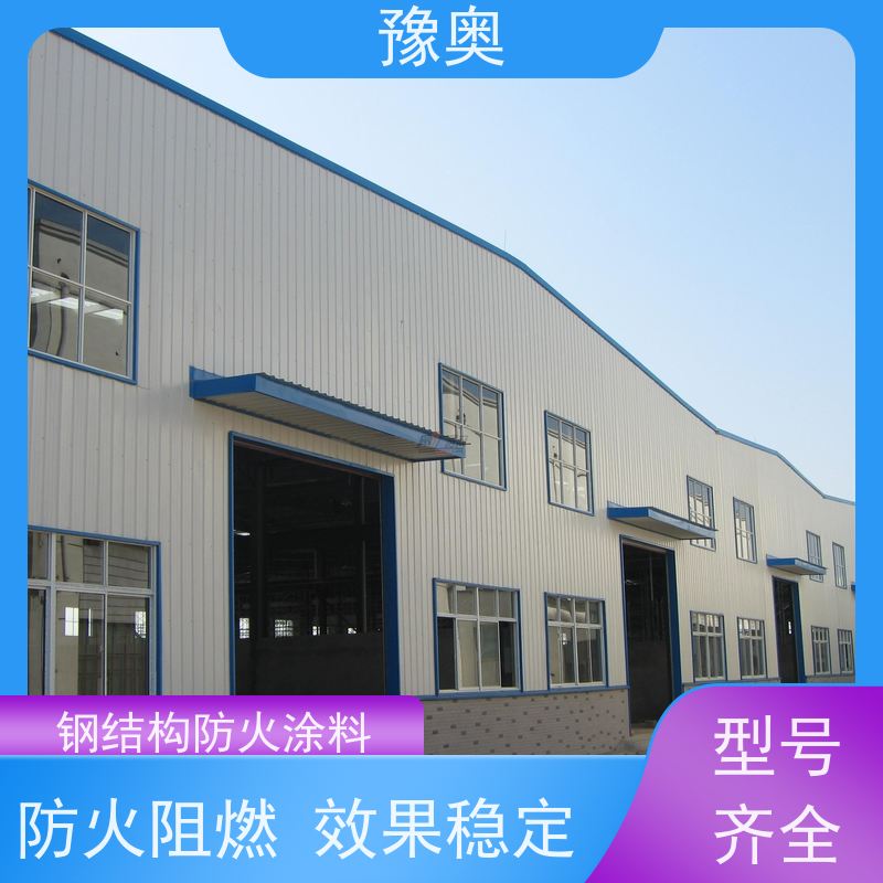 豫奥品牌 防火涂料 灰色25kg装 常温型耐水强效