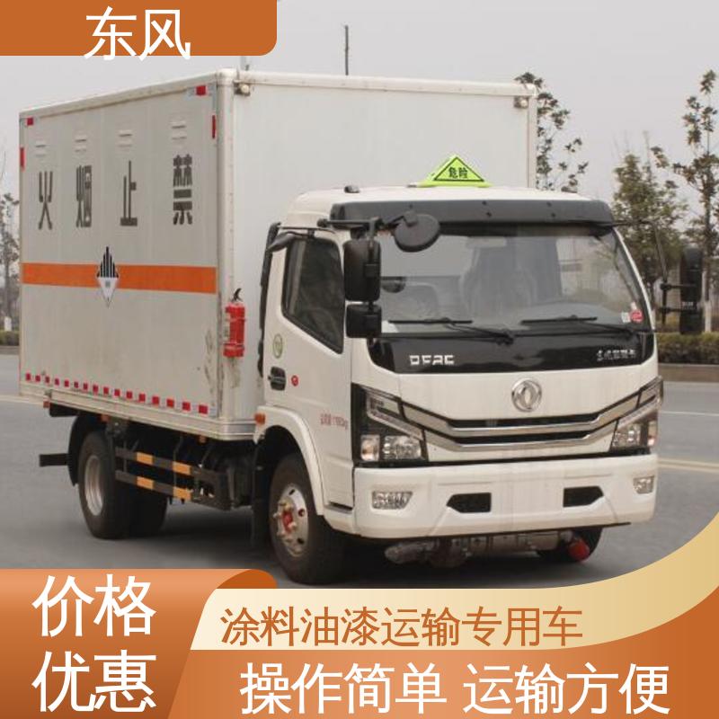 东风 涂料油漆运输专用车 横梁纵梁铆接工艺 全国送车