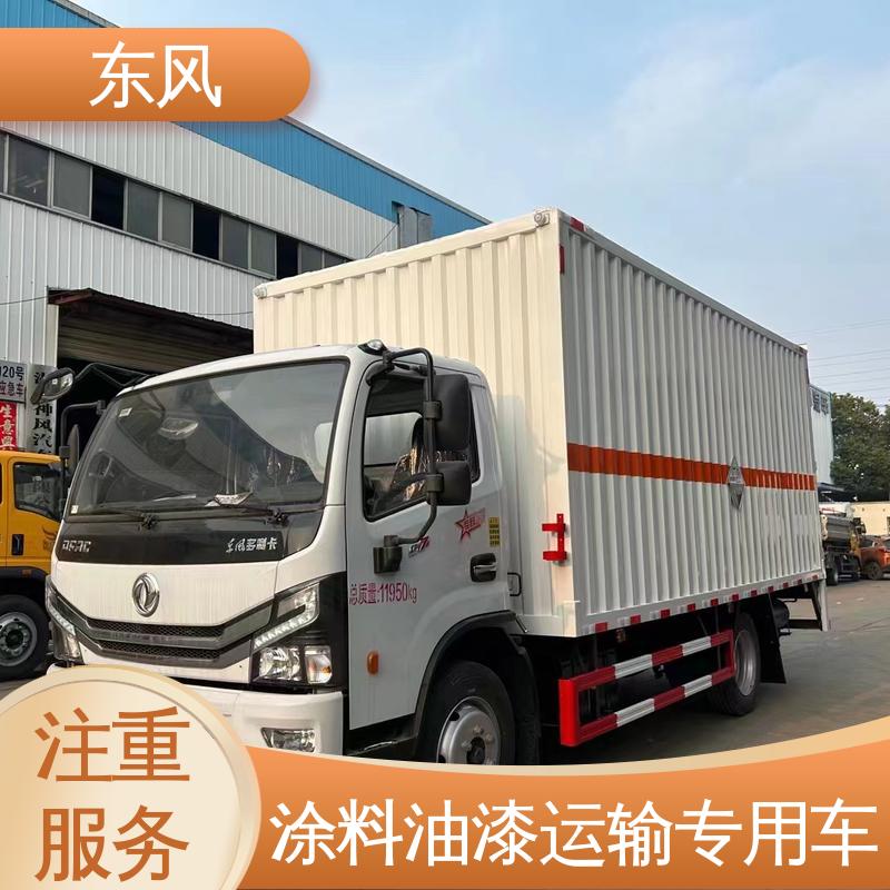 东风 7吨 危险液体厢式运输车 玉柴 YCY30165-60发动机 密封性好