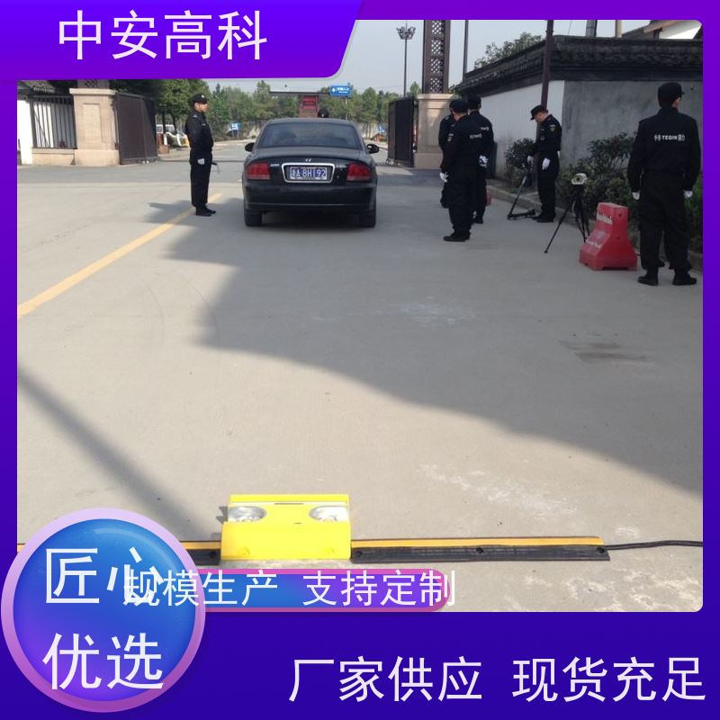 中安高科 全天候适用性 非接触式检测 车站 车底检查