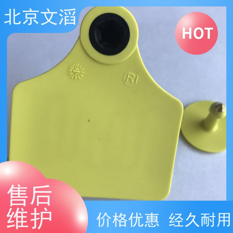 文滔 WT-XPE07超高频 猪用电子耳标 源头好货源 一键批发