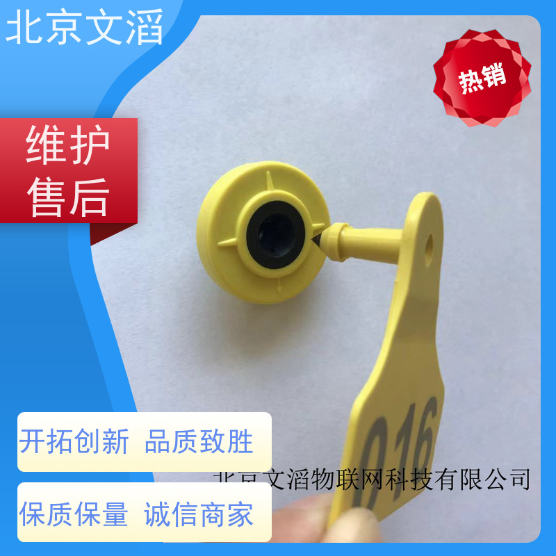 文滔TPU材料高频电子耳标 支持ISO 18000-6C协议