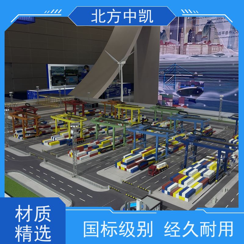 智慧港口模型节能环保 方便演示物流配送 发货快北方中凯