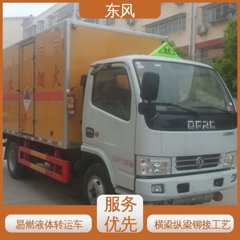 东风 蓝牌 危险品液体运输车 电泳高温烤漆 承载力强