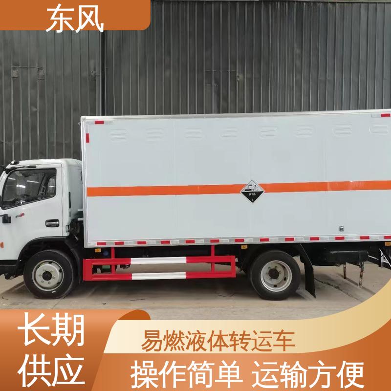 东风 蓝牌 易燃液体转运车 横梁纵梁铆接工艺 受力均匀